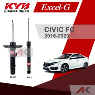 KYB โช๊คอัพสำหรับ CIVIC (FC) ปี 2015-ON รุ่น Excel-G