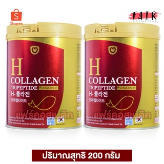 [2 กระป๋อง] ใหม่! [กระปุกใหญ่] Amado H Collagen อมาโด้ เอช คอลลาเจน [200 g.][สีแดง]