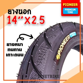 ยางนอกรถจักรยานไฟฟ้า 14"x2.5 PIONEER