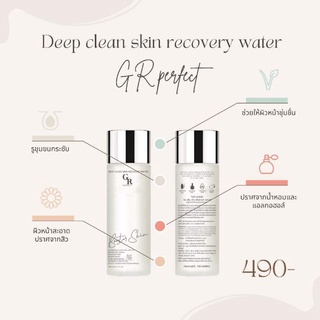 ✨Deep clean skin Recovery water