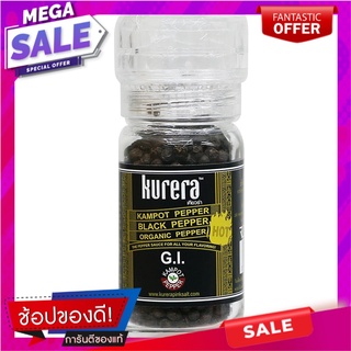 เคียวร่ากำปอตพริกไทยดำแบบขวดบด 60กรัม Cucumber Kampot black pepper in ground jar 60 grams