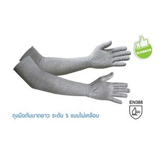 Pangolin ถุงมือกันบาดยาว XL ไม่เคลือบ PU Level 5 GLVR0049 (จำนวน 1 คู่)