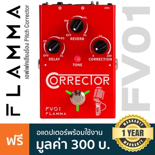 Flamma® FV01 Vocal Pitch Correction Pedal เอฟเฟคร้อง สำหรับปรับโทนเสียง  + แถมฟรีอแดปเตอร์ **ประกันศูนย์ 1 ปี**