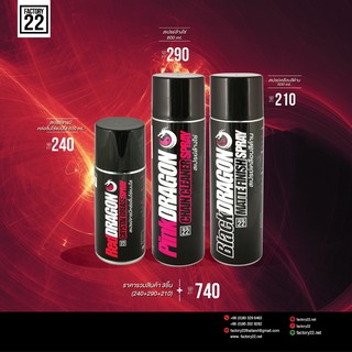 Factory22 Red + Pink + Black / สเปรย์จารบีหล่อลื่นโซ่แบบใส 200ml. + สเปรย์ล้างโซ่ 600ml. + สเปรย์เคลือบสีด้าน 600ml.