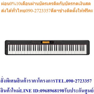 Casio เปียโนดิจิตอล รุ่น CDP-S350 พร้อมขาตั้ง และเก้าอี้