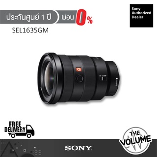 เลนส์ G-Master (SEL1635GM) มุมกว้าง 16-35mm F2.8 สำหรับ Full Frame (ประกันศูนย์ Sony 1 ปี)