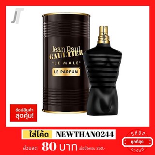 ✅แบ่งขาย ขวดฝาล็อก✅ Jean Paul Gaultier Le male Le Parfum EDP ♠️ อันดับ 2 ที่สุดปี 2021 น้ำหอมผู้ชาย น้ำหอมแบรนด์เนม