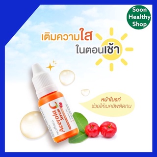 Provamed Acerola C Serum 15 ml.ลดเลือนจุดด่างดำพร้อมต่อต้านอนุมูลอิสระ