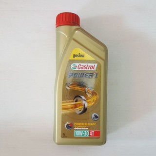 น้ำมันเครื่อง 4T CASTROL POWER-1 10w30 1L