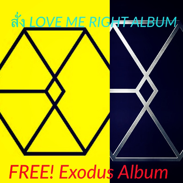 love me right album free exodus