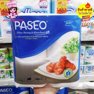 Paseo Kitchen Towel กระดาษทิชชู่เอนกประสงค์สำหรับห้องครัว 70 แผ่น/แพ็ค 2 ม้วน