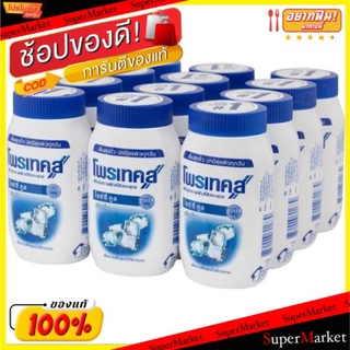 🔥HOT🔥 PROTEX โพรเทคส์ แป้งเย็น ขนาด 50กรัม ยกแพ็ค 12กระป๋อง (สินค้ามีคุณภาพ) โพรเทคซ์ โพรเทก โพรเทค โพรเทกซ์ แป้งฝุ่นและ