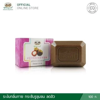 สบู่เปลือกมังคุด 4 ก้อน ✅(ผลิตใหม่ล่าสุด)✅++ส่งตรงจากรพ.อภัยภูเบศร