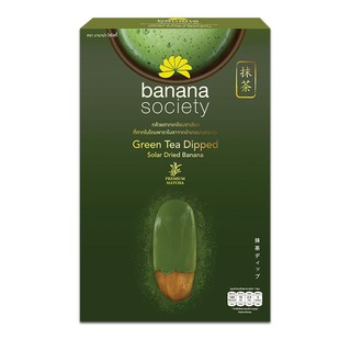 ﻿Banana Society กล้วยตากชาเขียว 250 กรัม