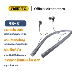 REMAX  RB-S1 Grey หูฟังบลูทูธ  หูฟังไร้สายบลูทูธแบบสปอร์ต ชุดหูฟังบลูทูธแบบคล้องคอ