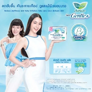 ลอรีเอะ ซูเปอร์เจนเทิลพลัสกลางคืน40ซม.7ชิ้น Laurier SuperGentle+ 40cm.7pcs ผ้าอนามัย,ผิวแพ้ง่าย