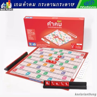 คำคม เกมต่ออักษรไทย (กระดานกระดาษ)