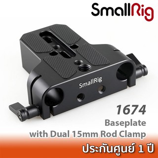 SmallRig Baseplate with Dual 15mm Rod Clamp 1674 เพลทติดกล้องยึดท่อ 15 มม.