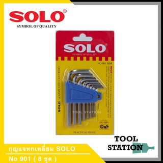 กุญแจหกเหลี่ยม Solo หัวตัด No.901 8 ตัวชุด