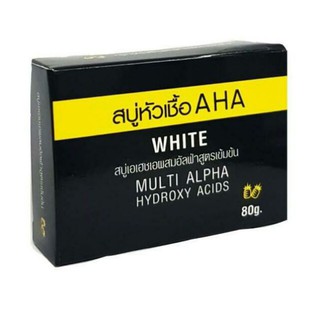 (กล่อง)สบู่หัวเชื้อ AHA เร่งผิวขาว วิตามินผิวขนาด80g.