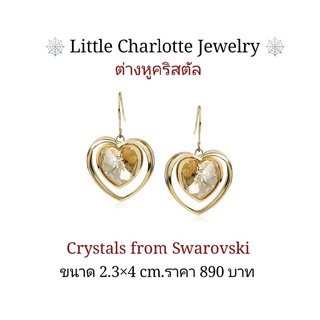 ต่างหูคริสตัล Crystals from Swarovski รูปหัวใจ