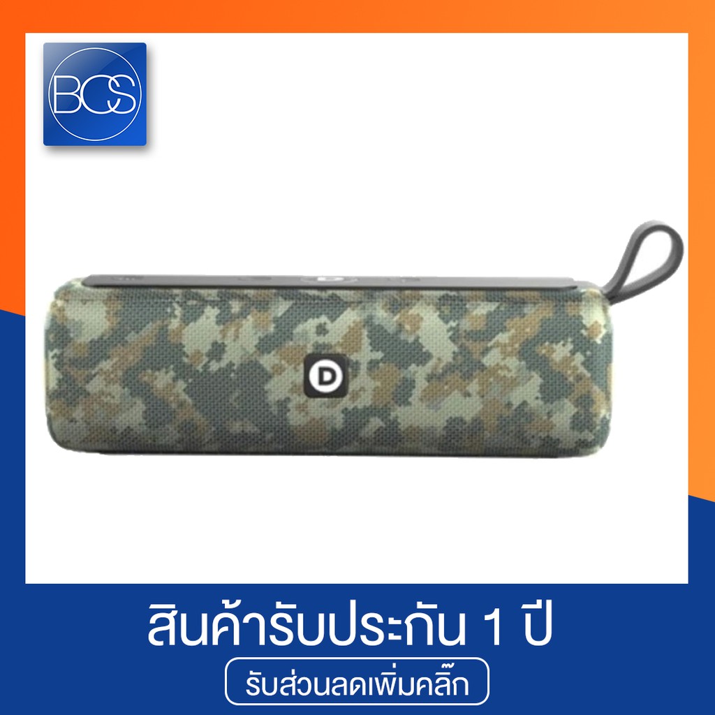 Dope ARMY ลำโพงบลูทูธแบบพกพา กันน้ำได้