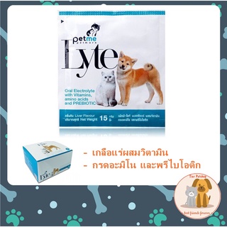 เกลือแร่สำหรับสุนัขและแมว Petme Lyte 1 ซอง เลขทะเบียนอาหารสัตว์ 01 08 53 0011