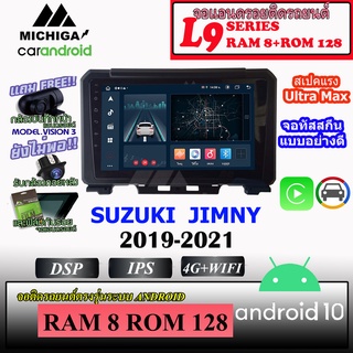 จอ ANDROID ติดรถ SUZUKI JIMNY 2019-2021 MICHIGA L9 SERIES  รองรับ APPLECARPLAY ANDROIDAUTO CPU 8CORE RAM8 ROM128 9นิ้ว