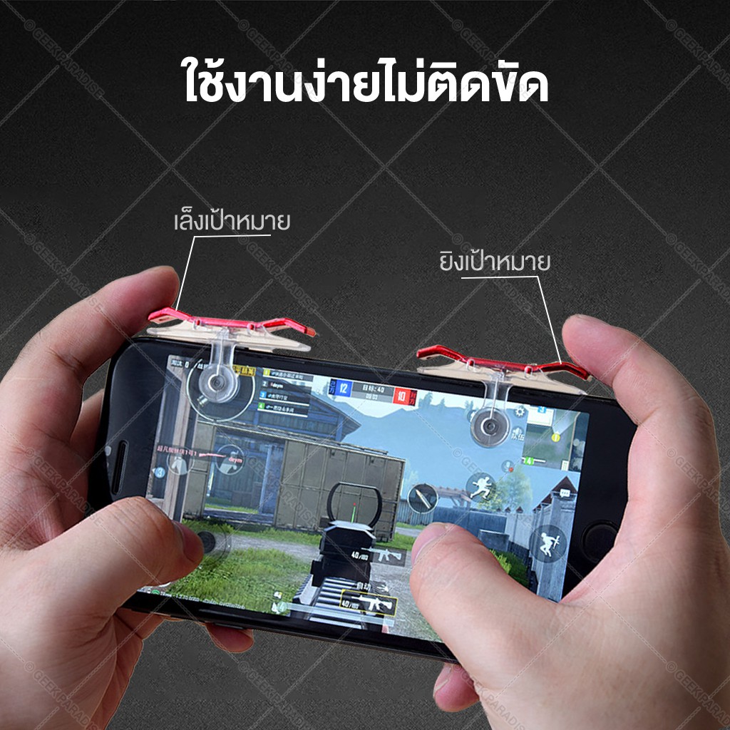 GE0000188 จอยเกมส์รุ่น E9 จอยเกมส์พับจี PUBG SHOOTING TAP Joystick จอยสติ๊ก จอยยิง ปุ่มช่วยยิง ใช้ได้กับมือถือทุกรุ่น