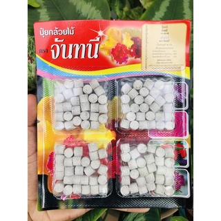 ปุ๋ยบัว บัวทอง จันทณี พร้อมส่ง