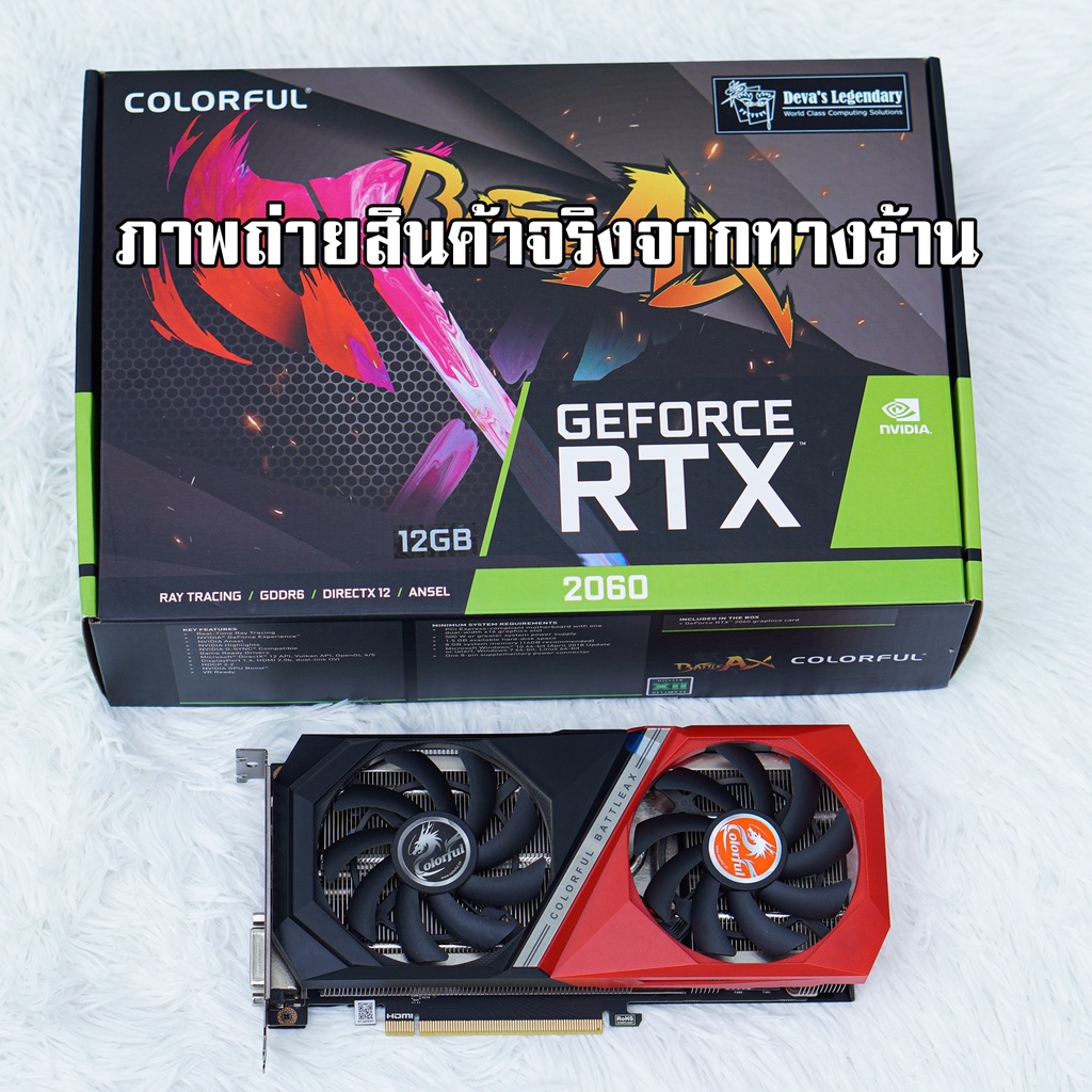 Nvidia GeForce GRTX 2060 NB DUO 12G (มือสองประกันเริ่มเดือน 05/2565) เหลือเกือบเต็ม