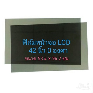 42 นิ้ว 0 องศา ฟิล์มทีวี โพลาไรซ์ Polarizer ใช้ติด 40นิ้ว 37นิ้วได้  ติดหน้าจอ ทีวี LCD LED จอมอนิเตอร์ #แผ่นฟิล์ม #