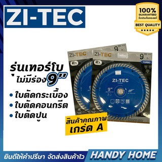 ZI-TEC รุ่น TURBO ไม่มีร่อง ใบเพชรตัดกระเบื้อง/ปูน/คอนกรีต ทูอินวัน 9 (230mm) (ตัดน้ำ/ แห้ง) แท้100%