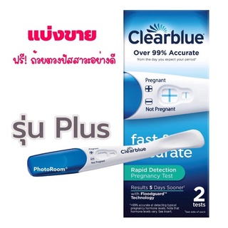 **แบ่งขาย**Clearblue แท่งทดสอบการตั้งครรภ์ รุ่น Plus