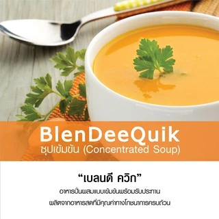 กินอยู่ดี BlenDee Quik เบลนดีควิก อาหารสำหรับผู้ป่วยอาหารปั่นสำเร็จรูป สูตรเนื้อปลาแซลมอน แพ็ค 4 ซอง