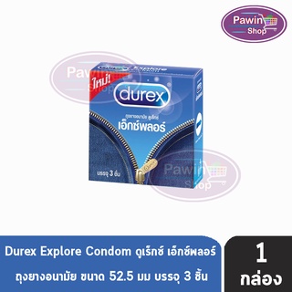 Durex Explore Condom ถุงยางอนามัยดูเร็กซ์ เอ็กซ์พลอร์ ขนาด 52.5 มม. (บรรจุ3ชิ้น/กล่อง) [1 กล่อง]