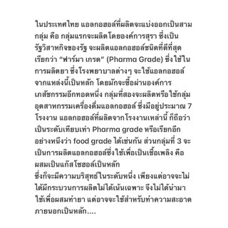บีกินไลฟ์ แอลกอฮอล์เจล สเปรย์ล้างมือ 75% เกรด รพ. 1000ml.