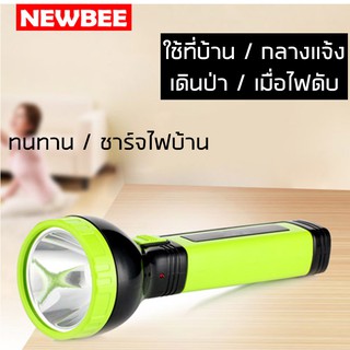 NEWBEE ไฟฉาย ชาร์จไฟบ้าน สปอตไลท์ ไม่กินไฟ ไฟฉายพกพาสะดวก แบตเตอรี่600mAh ไฟฉุกเฉิน ไฟฉายราคาถูก