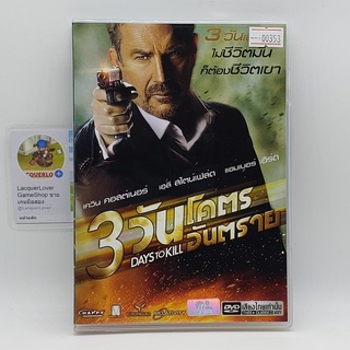 [00353] 3 Days to Kill 3 วันโคตรอันตราย (DVD)(USED) ดีวีดีหนังและเพลง มือสอง !!