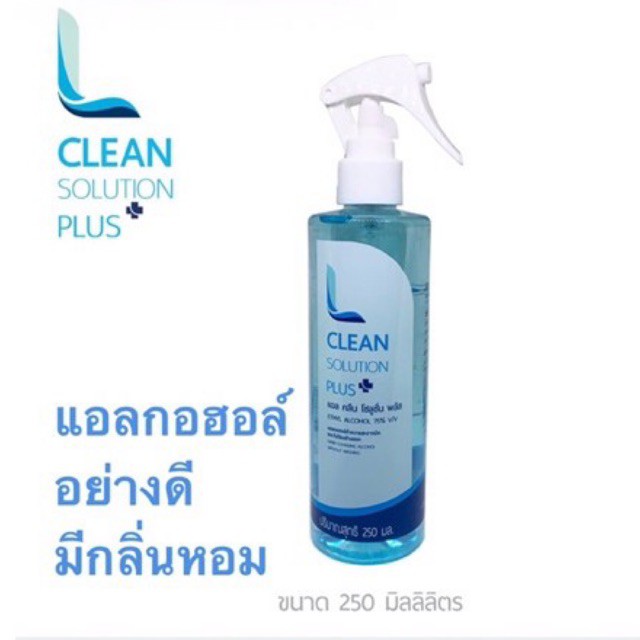 แอลกอฮอล์สเปรย์ L Clean Solution Plus  กลิ่นหอมแบบไม่ต้องล้างออก ขนาด 250 ml