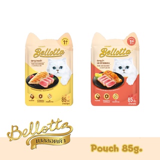 Bellotta Pouch อาหารเปียกเบลล็อตต้า สำหรับแมว 85g.x12 ซอง ราคาสุดคุ้ม 💰💰