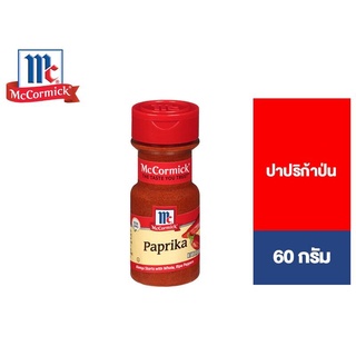 McCormick Paprika 60 g. แม็คคอร์มิค ปาปริก้าป่น 60 กรัม🇺🇸