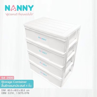 Nanny แนนนี่ลิ้นชัก 4 ชั้น สั่งได้ทีละ 1 ชิ้น ห้ามสั่งรวมกับรายการอื่น