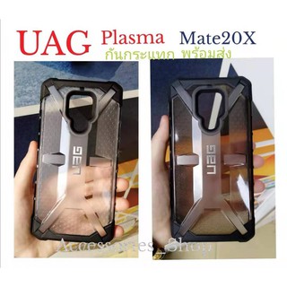 เคส UAG สำหรับรุ่น Huawei Mate20X กันกระแทกได้