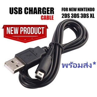 3DS สายชาร์จ USB สำหรับ Nintendo 2DS 3DS NDSi สามารถนำไปเสียบกับหัวปลั๊กมือถือได้ NSDi/NDSi LL/Xl,3DS,3DS LL/XL,new 3DS