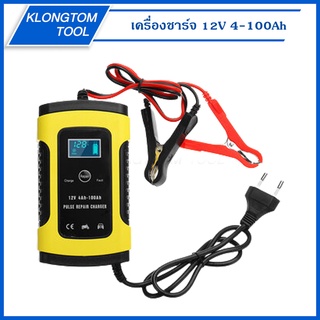 🔥KLONGTHOM🔥 เครื่องชาร์จ อัจฉริยะและ ซ่อมแบตเตอรี่รถยนต์ Pulse Repair Charger 12V 4-100Ah  FBC1205D ชาร์จแบต แบตเตอรี่