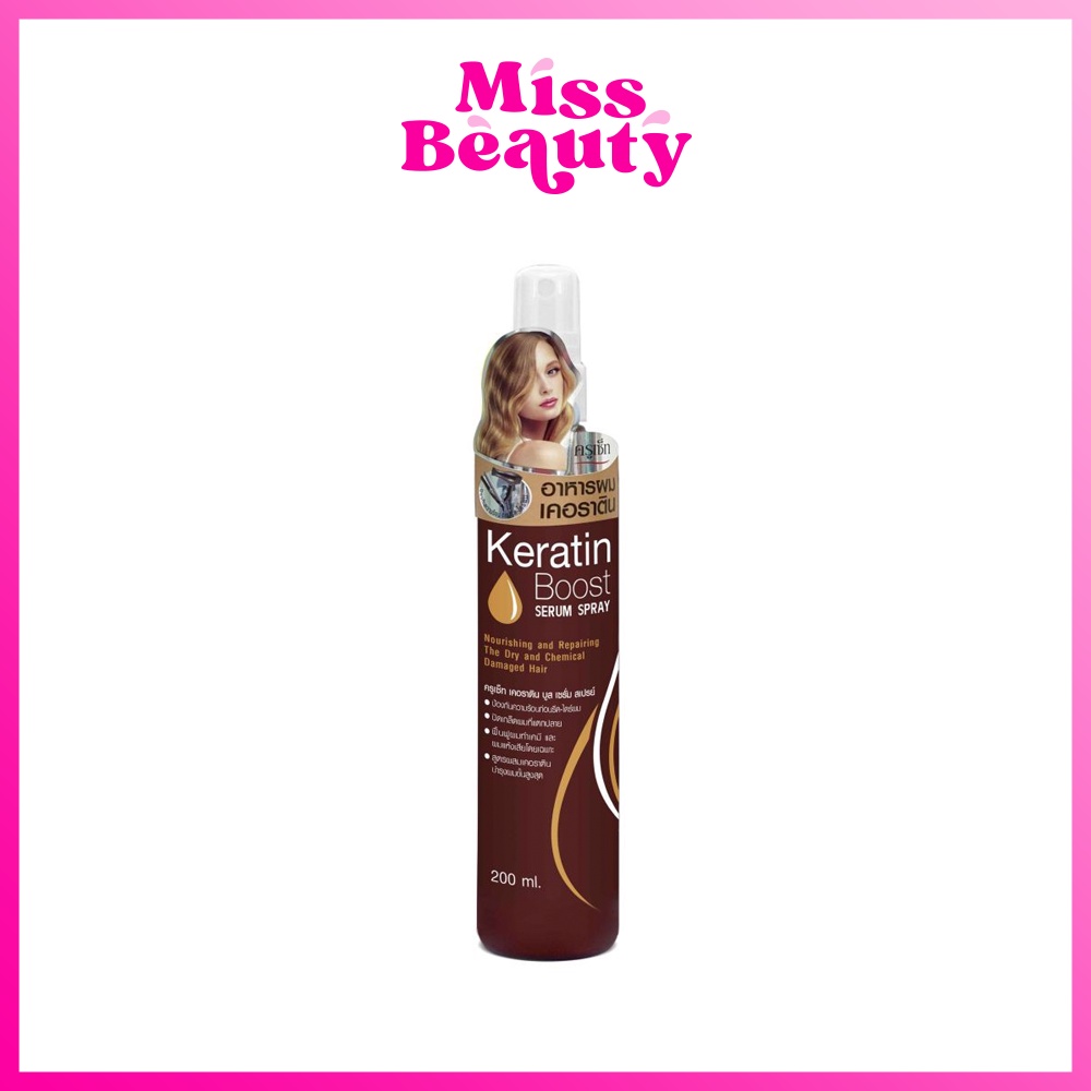 ครูเซ็ท เคราติน บูส เซรั่ม สเปรย์ Cruset Keratin Boost Serum Spray 200 ml.