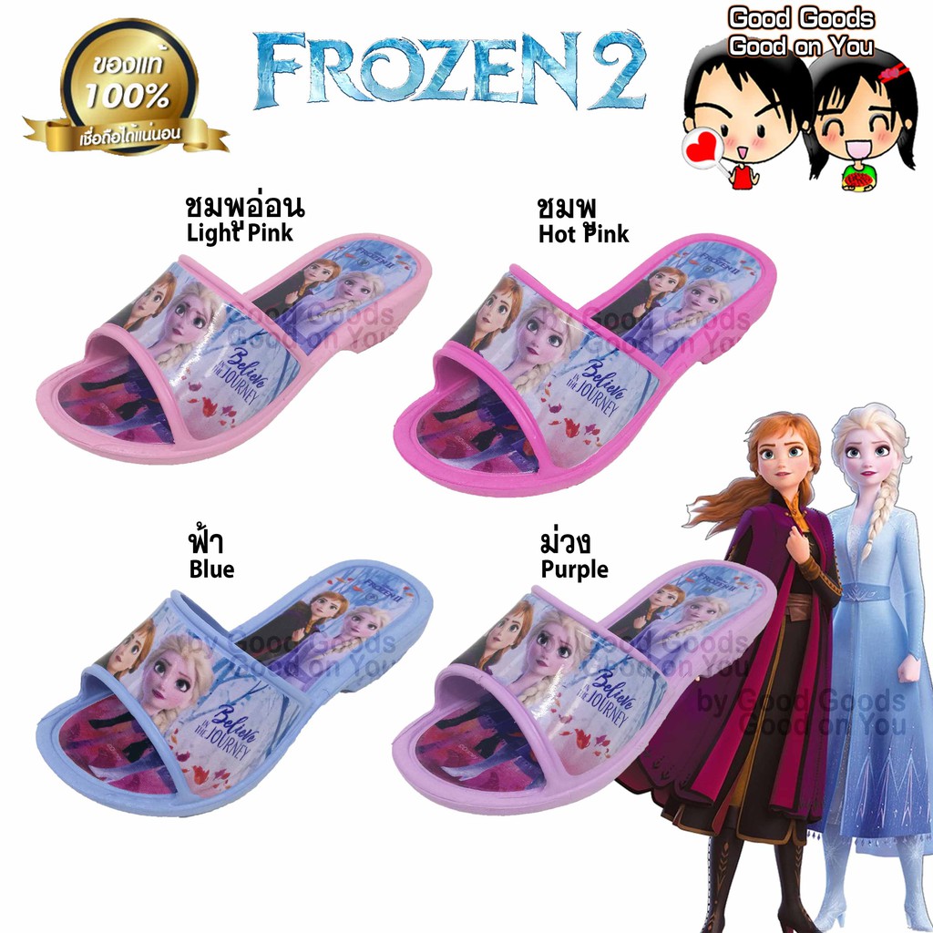 รองเท้าเด็ก Frozen2 รองเท้าเจ้าหญิงเอลซ่า แอนนา ELSA & ANNA รองเท้าแตะ Frozen ++FZ-221+PF112-2++