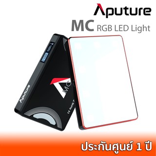 Aputure AL-MC RGB LED Light ไฟ LED MC ปรับสี RGB ขนาดพกพา ควบคุมผ่านแอพ