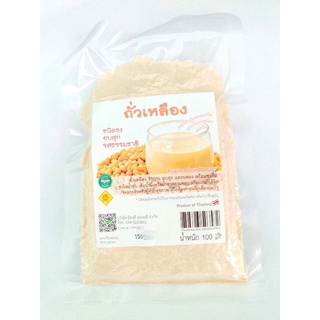 ถั่วเหลือง บดผงอบสุกพร้อมชง (บรรจุสูญญากาศ)  ขนาด 100 กรัม